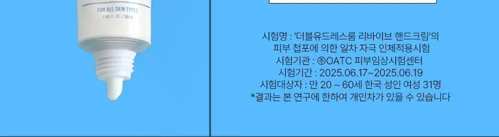 [스크런치 증정 기획팩] W.DRESSROOM 리바이브 기능성 핸드크림 SPF40/PA+++ 50ml 상세페이지 41